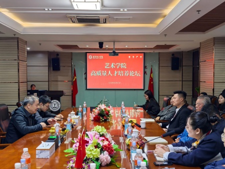 校际互鉴探新路 共话艺术育人策 ——青岛黄海学院到访bat365正版唯一官网艺术学院开展交流研讨