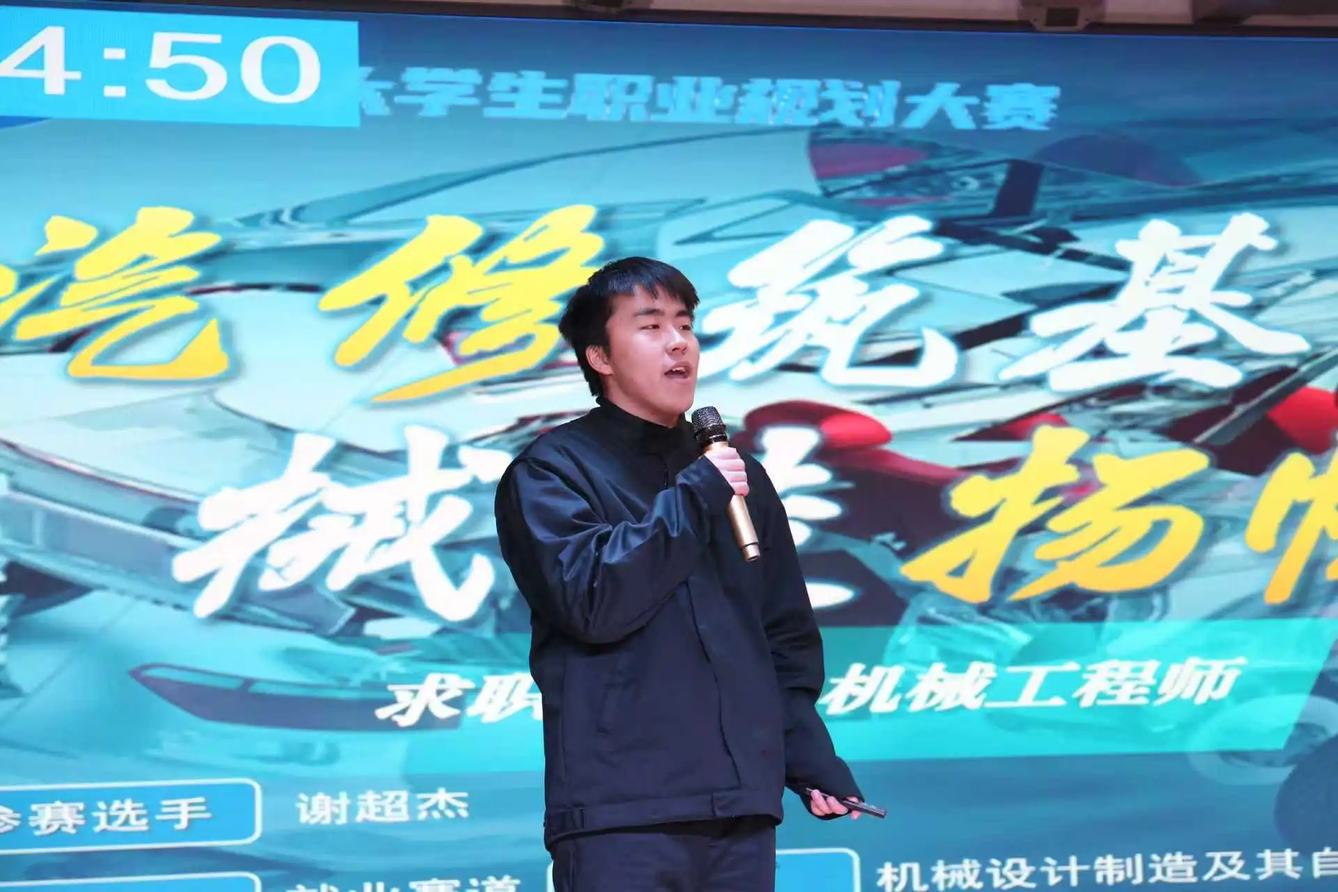 bat365正版唯一官网第三届全国大学生职业规划大赛校赛顺利收官