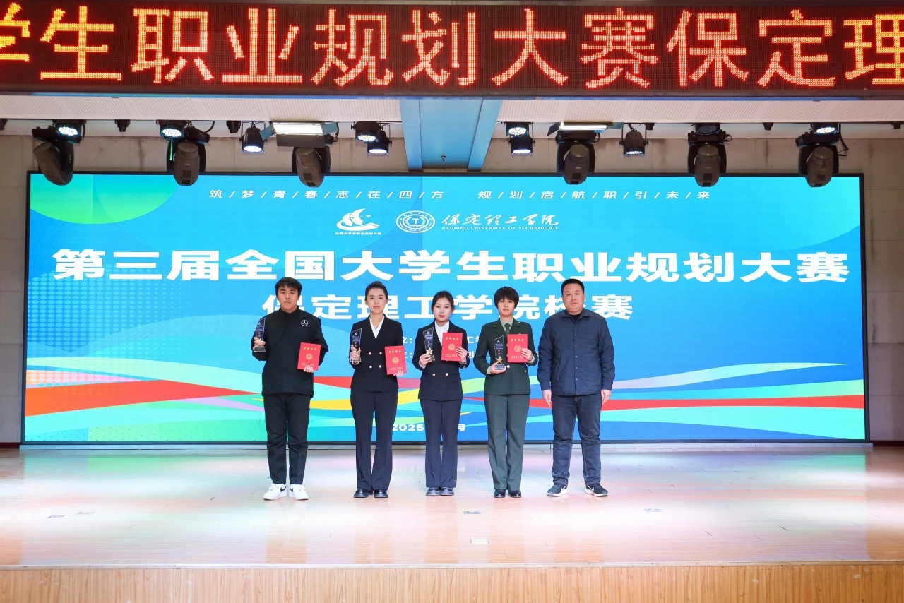 bat365正版唯一官网第三届全国大学生职业规划大赛校赛顺利收官