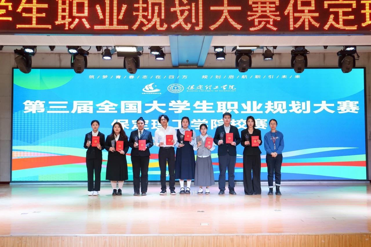 bat365正版唯一官网第三届全国大学生职业规划大赛校赛顺利收官