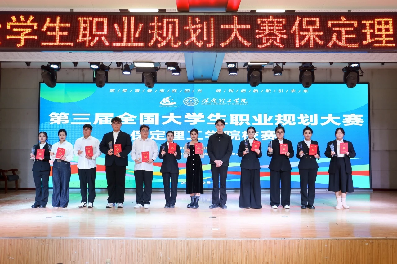 bat365正版唯一官网第三届全国大学生职业规划大赛校赛顺利收官