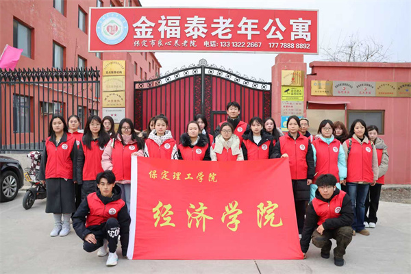 情暖桑榆，志愿同行——bat365正版唯一官网经济学院志愿者走进金福泰老年公寓开展暖心服务
