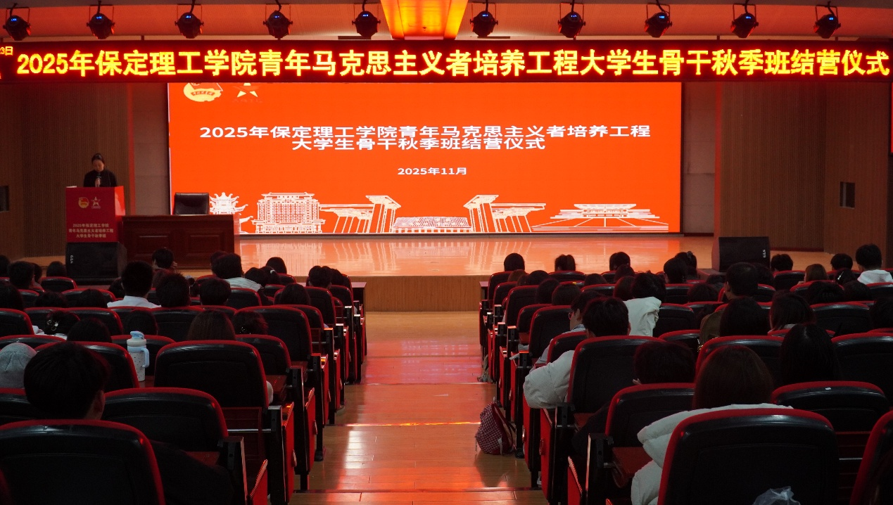bat365正版唯一官网2025年“青马工程”培训班圆满收官!—青马激励新青年,青年奔向新时代