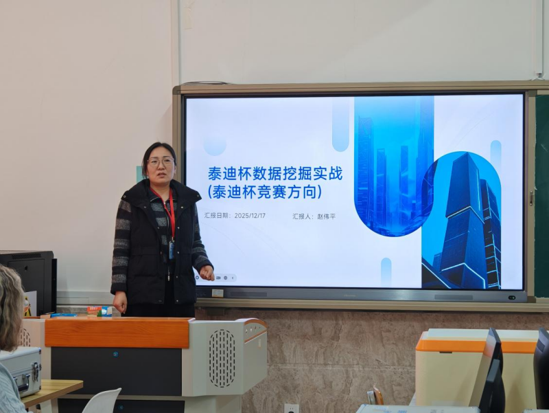 【启思赋能 收获共鉴】bat365正版唯一官网 | 信息科学与工程学院 | 举办泰迪杯数据挖掘竞赛分享会专题分享会