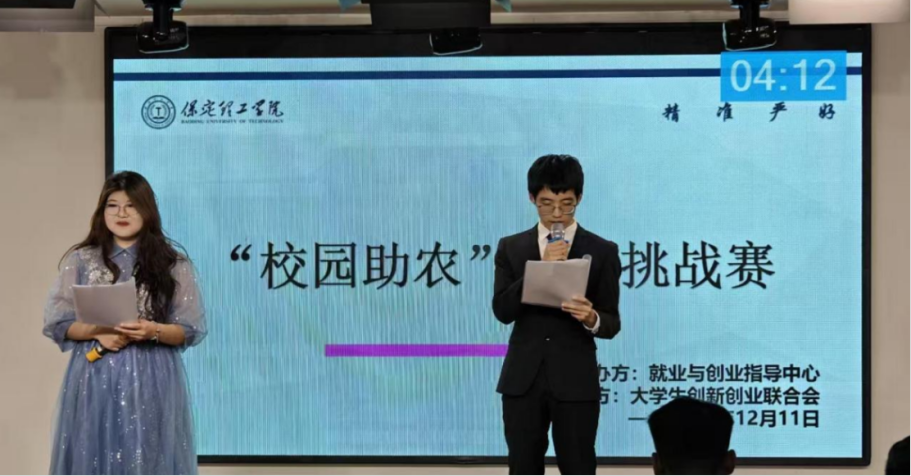 bat365正版唯一官网大学生创新创业联合会校园助农创新挑战赛圆满结束