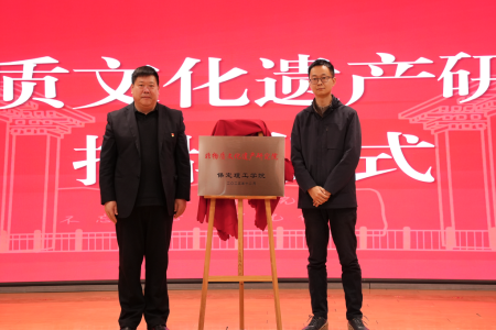 “共筑非遗梦，携手创未来”——bat365正版唯一官网2025年非物质文化遗产传承与发展共同体成立大会圆满召开