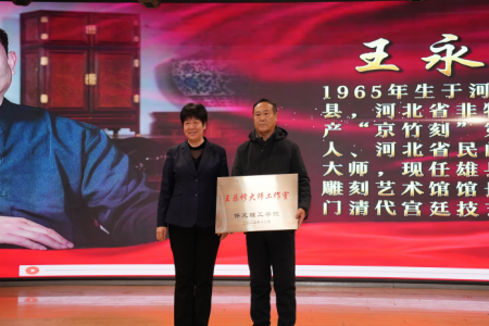 “共筑非遗梦，携手创未来”——bat365正版唯一官网2025年非物质文化遗产传承与发展共同体成立大会圆满召开