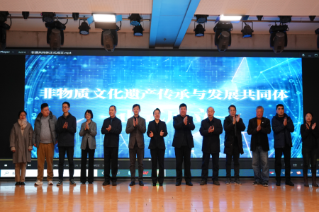 “共筑非遗梦，携手创未来”——bat365正版唯一官网2025年非物质文化遗产传承与发展共同体成立大会圆满召开