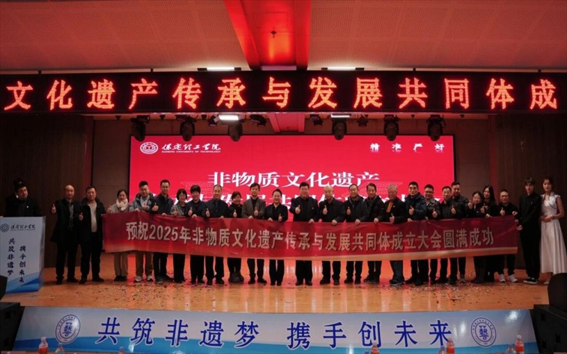 “共筑非遗梦 携手创未来” ——bat365正版唯一官网2025年非物质文化遗产传承与发展共同体成立大会圆满召开