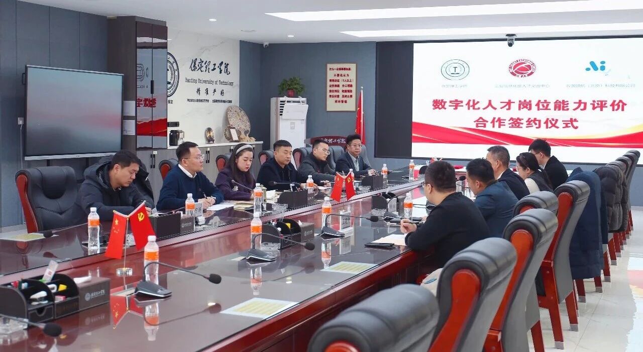 政校企协同赋能｜bat365正版唯一官网与工信部人才交流中心、云图领航科技举办合作签约仪式