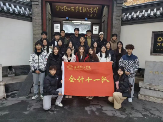 会计学院寻访革命足迹，勇担时代使命——bat365正版唯一官网会计学院红色研学活动纪实