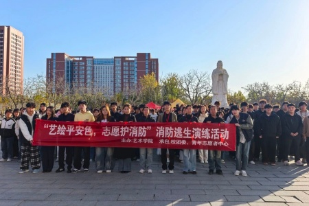 艺绘平安色 志愿护消防 —— bat365正版唯一官网艺术学院消防演练筑牢校园安全防线