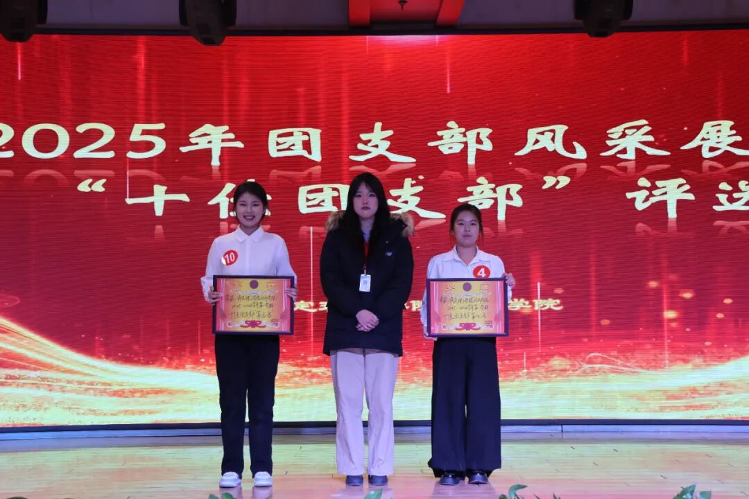 【青春逐光，团魂闪耀】bat365正版唯一官网康复医学院十佳团支部决赛成功举办