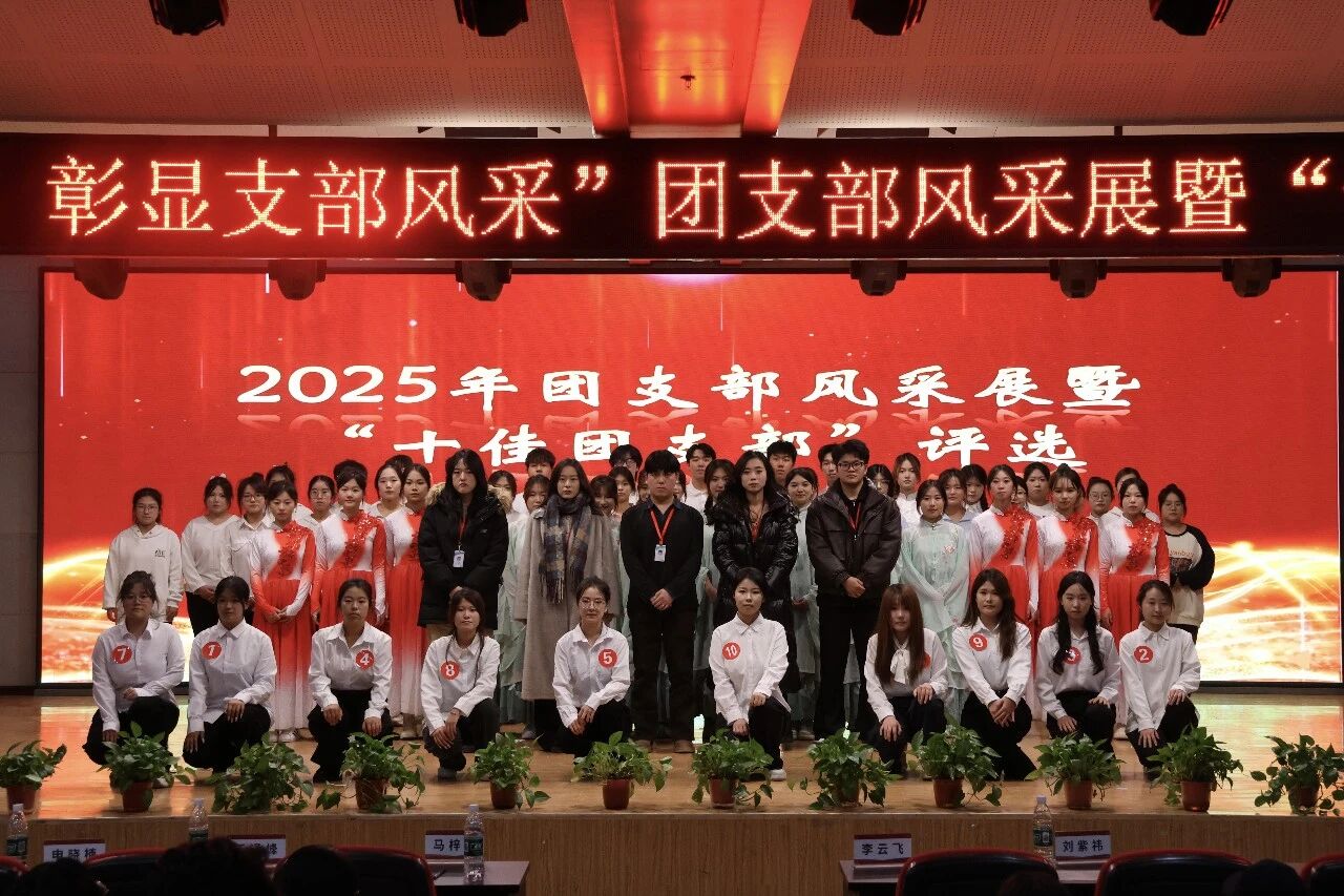 【青春逐光，团魂闪耀】bat365正版唯一官网康复医学院十佳团支部决赛成功举办