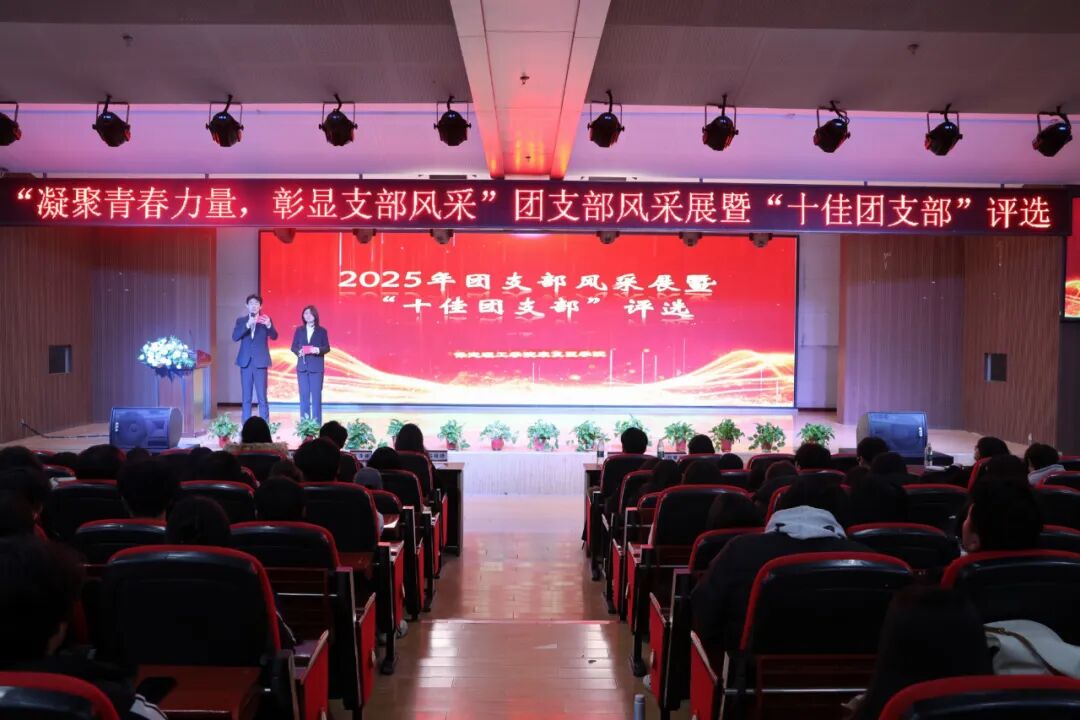【青春逐光，团魂闪耀】bat365正版唯一官网康复医学院十佳团支部决赛成功举办