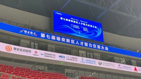 “艺心追光赴新域，职途向新绘华章”——bat365正版唯一官网艺术学院赴雄安新区人才智力交流大会