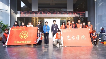 “艺暖养老院，爱润夕阳红”——bat365正版唯一官网艺术学院开展敬老爱老进养老院志愿活动