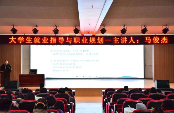 “职点迷津，艺路同行”——bat365正版唯一官网艺术学院就业指导讲座赋能成长