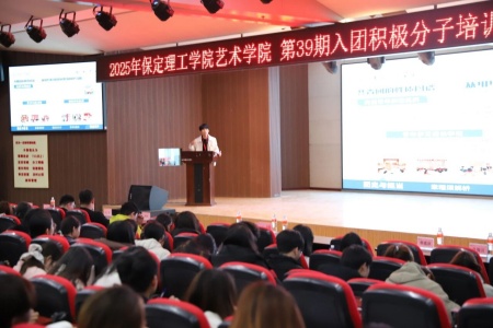 “艺心跟团走，青春建新功”——bat365正版唯一官网艺术学院入团培训凝聚青年力量