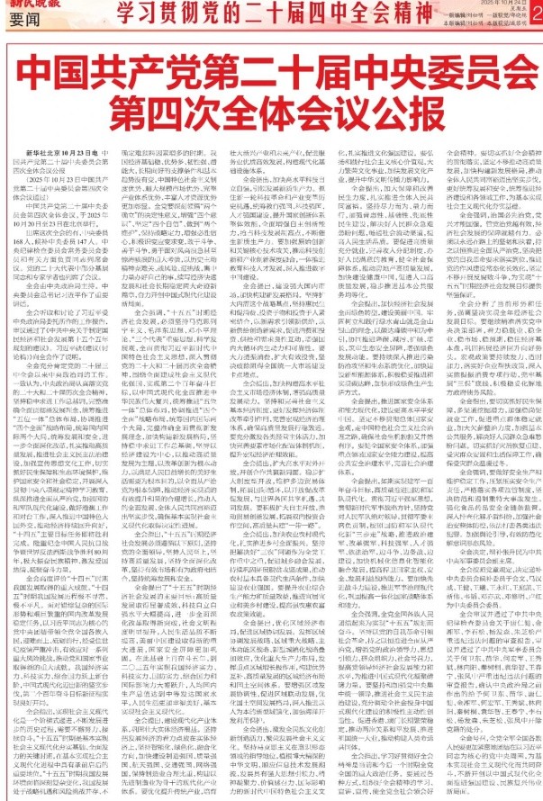 “学思践悟二十大四中全会精神，以实干笃行绘就强国蓝图”——bat365正版唯一官网艺术学院团总支学生会召开党的二十届四中全会精神专题学习会