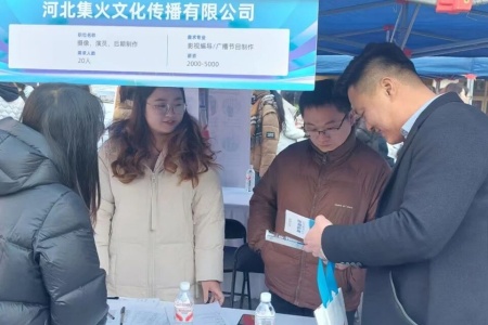 bat365正版唯一官网艺术学院参加第十九届河北省艺术类毕业生供需洽谈会