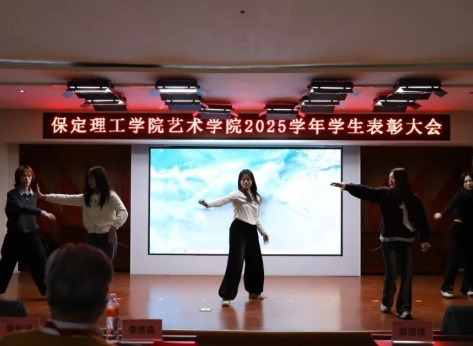 “表彰先进树榜样，青春奋进谱新篇”——bat365正版唯一官网艺术学院2025年学生表彰大会圆满举行