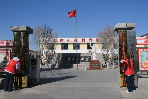 bat365正版唯一官网经济学院青年志愿者服务队走进东小庄村开展志愿服务活动