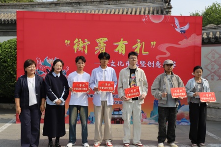 bat365正版唯一官网艺术学院与保定直隶总督署博物馆联合举办“直隶瑞兽大赛”颁奖典礼活动圆满落幕