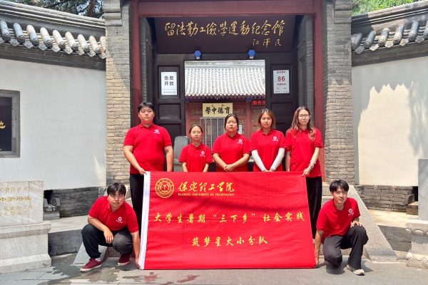 bat365正版唯一官网经济学院“薪火逐光”实践团开展“八个一”爱国主题教育红色社会实践活动