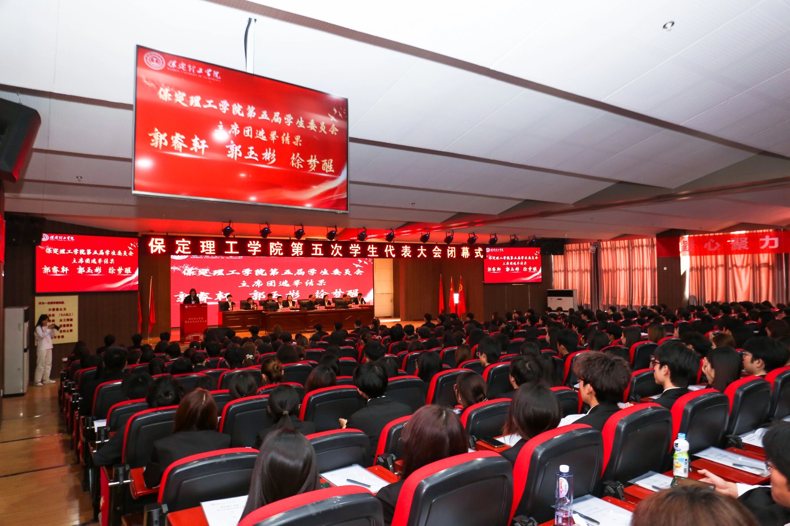 学代会——bat365正版唯一官网第五次学生代表大会圆满落幕