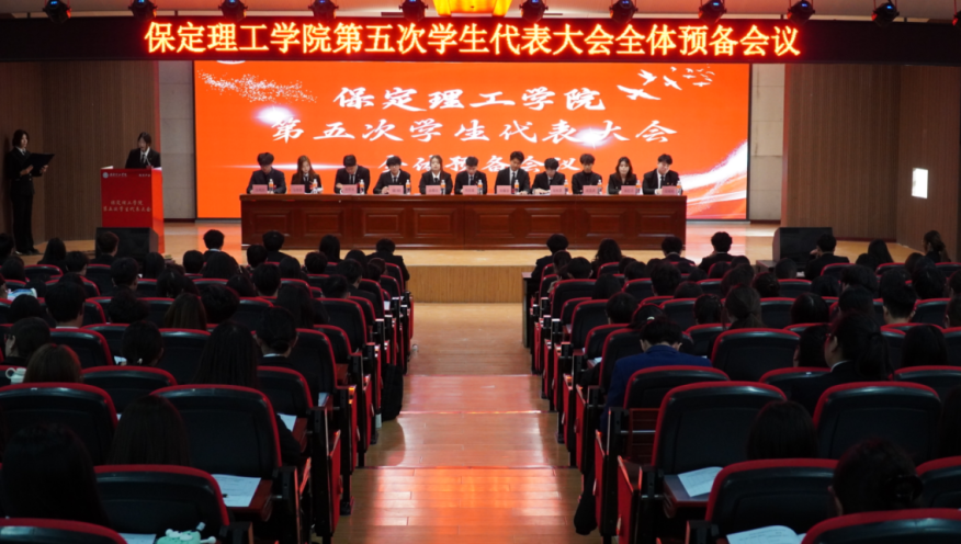 学代会——bat365正版唯一官网第五次学生代表大会圆满落幕