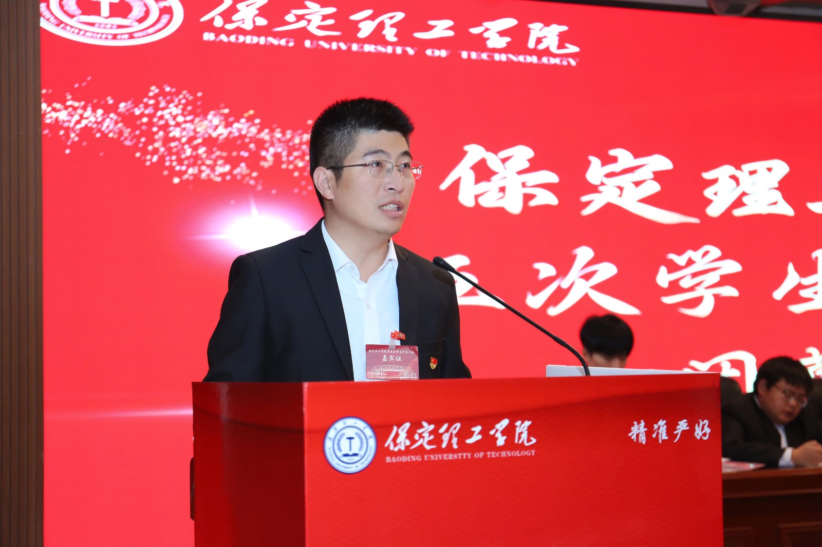学代会——bat365正版唯一官网第五次学生代表大会圆满落幕