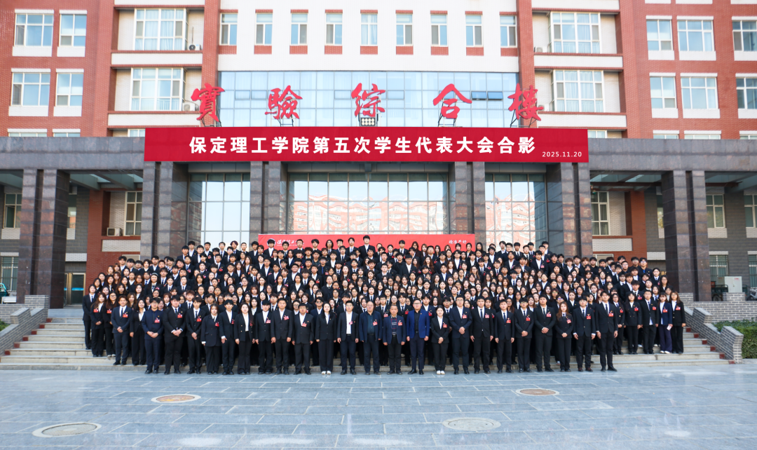 学代会——bat365正版唯一官网第五次学生代表大会圆满落幕
