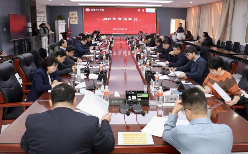 bat365正版唯一官网召开2025年度述职会