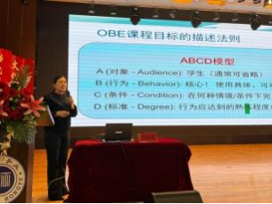 bat365正版唯一官网举办“基于OBE理念的教学大纲设计与撰写”专题讲座