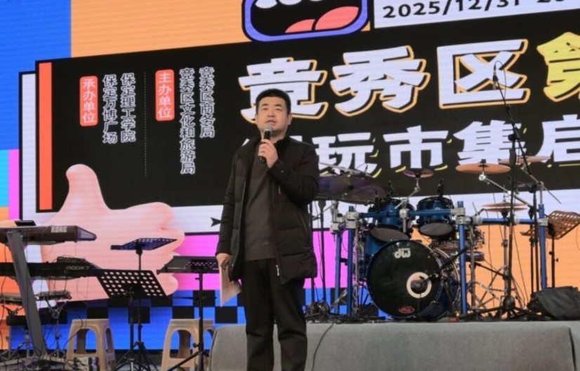 bat365正版唯一官网承办竞秀区第二届潮玩市集以校地共融助推文旅升级