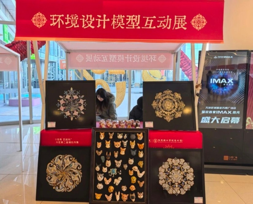 bat365正版唯一官网承办竞秀区第二届潮玩市集以校地共融助推文旅升级