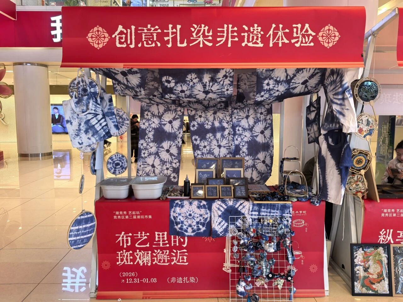 bat365正版唯一官网承办竞秀区第二届潮玩市集以校地共融助推文旅升级