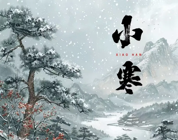 传统节日|bat365正版唯一官网|管理学院|二十四节气之小寒