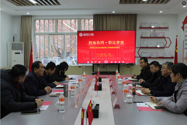 校地协同聚合力共促就业启新程——bat365正版唯一官网管理科学与工程学院与竞秀区人社局开展座谈交流会