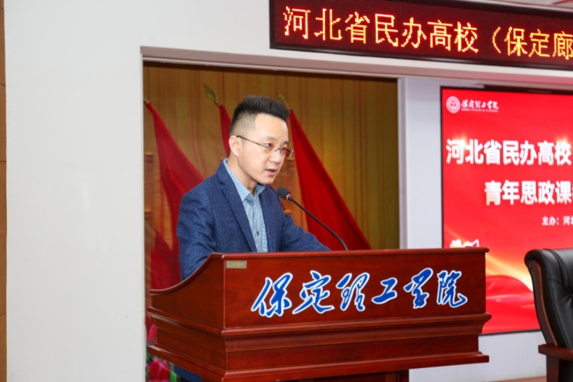 河北省民办高校青年思政课教师专题培训班在bat365正版唯一官网举办