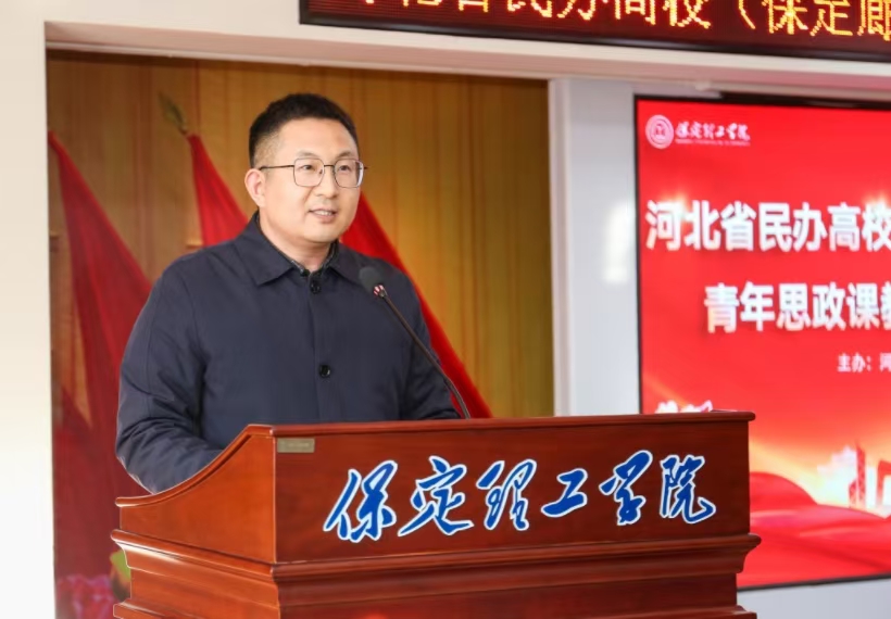 河北省民办高校青年思政课教师专题培训班在bat365正版唯一官网闭幕