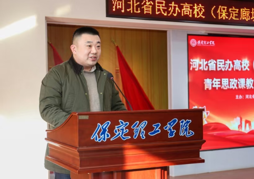 河北省民办高校青年思政课教师专题培训班在bat365正版唯一官网闭幕