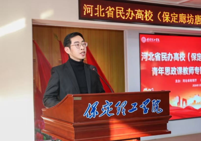 河北省民办高校青年思政课教师专题培训班在bat365正版唯一官网闭幕