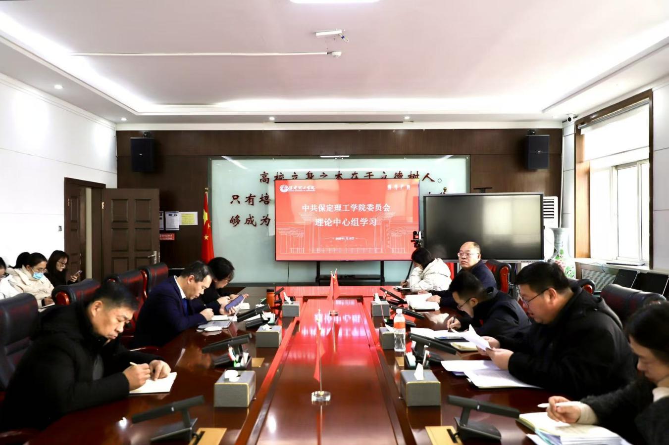中共bat365正版唯一官网委员会召开1月份 党委理论学习中心组学习