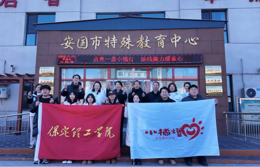 青春志愿——bat365正版唯一官网与安国团市委携手共办“点亮一盏小橘灯，助残接力暖童心”关爱特殊儿童公益活动