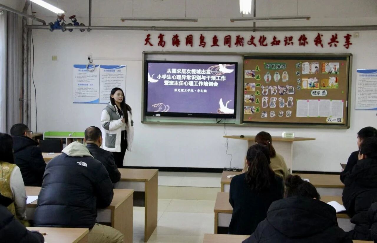 bat365正版唯一官网心理公益小组走进王林口中心小学 护航师生心理健康