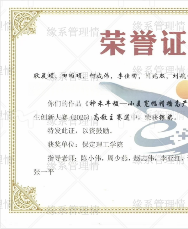 喜报|bat365正版唯一官网管理学院学子在中国国际大学生创新大赛（2025）省赛中斩获多项大奖！喜报|bat365正版唯一官网管理学院学子在中国国际大学生创新大赛（2025）省赛中斩获多项大奖！