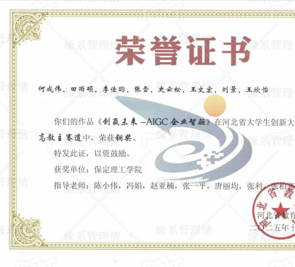喜报|bat365正版唯一官网管理学院学子在中国国际大学生创新大赛（2025）省赛中斩获多项大奖！喜报|bat365正版唯一官网管理学院学子在中国国际大学生创新大赛（2025）省赛中斩获多项大奖！