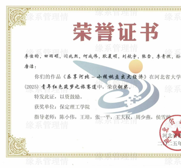 喜报|bat365正版唯一官网管理学院学子在中国国际大学生创新大赛（2025）省赛中斩获多项大奖！喜报|bat365正版唯一官网管理学院学子在中国国际大学生创新大赛（2025）省赛中斩获多项大奖！